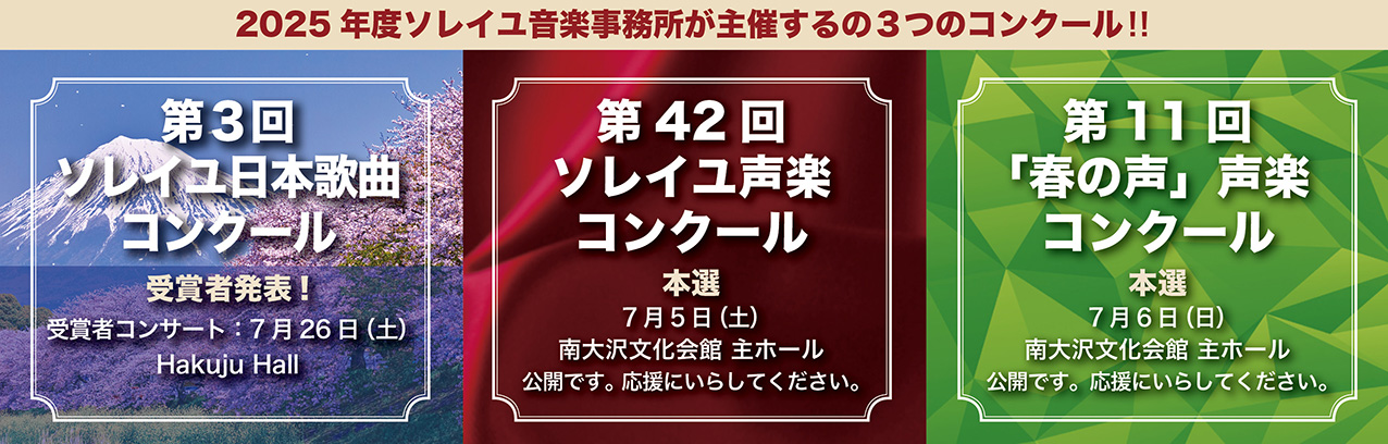 コンクール参加者募集