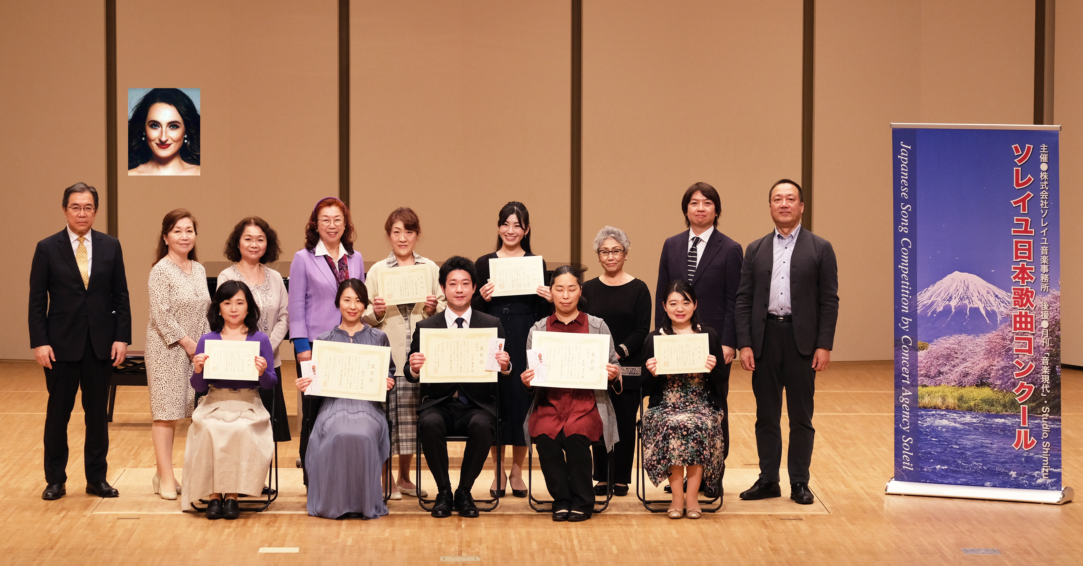 第１回ソレイユ日本歌曲コンクール受賞者プロフェッショナル部門写真