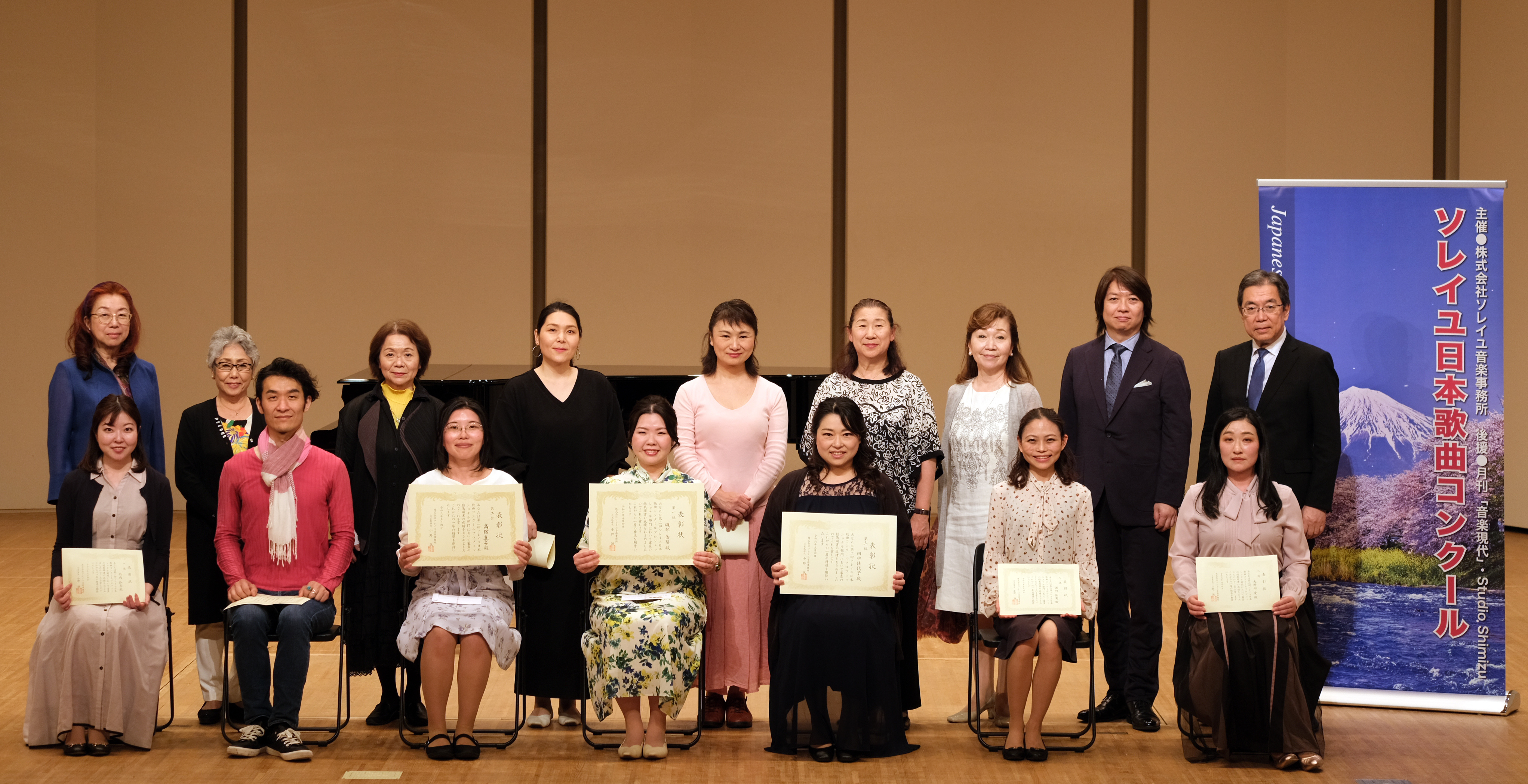 第２回ソレイユ日本歌曲コンクール受賞者プロフェッショナル部門写真