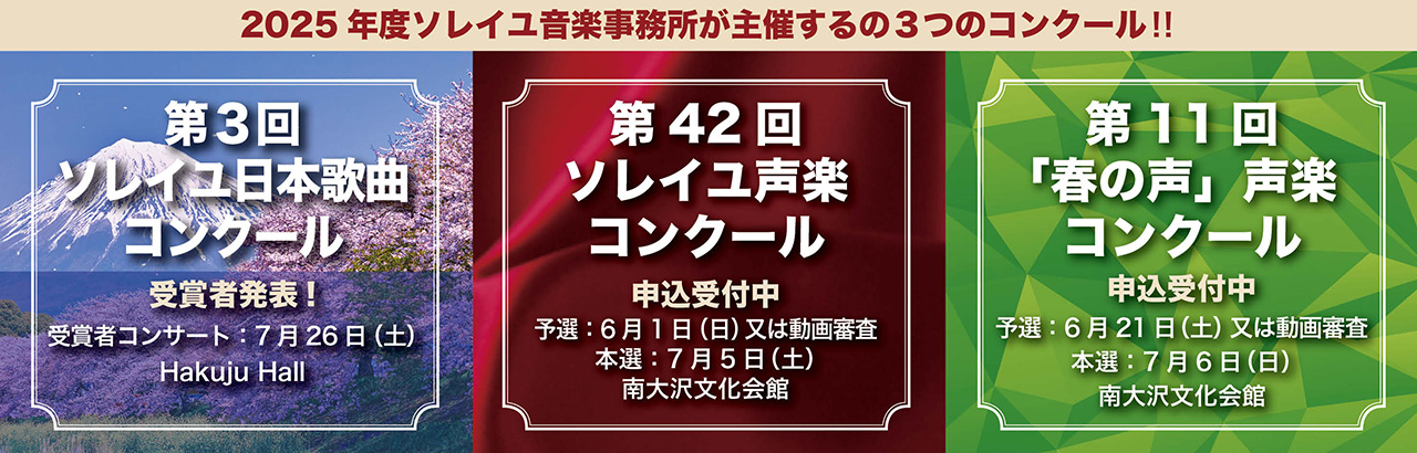 コンクール参加者募集
