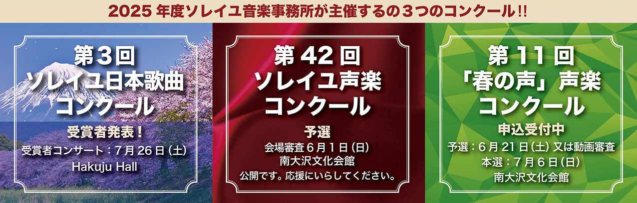 コンクール参加者募集